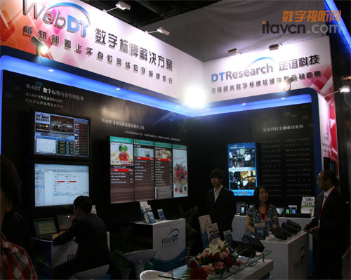 xƼInfoComm China 2011