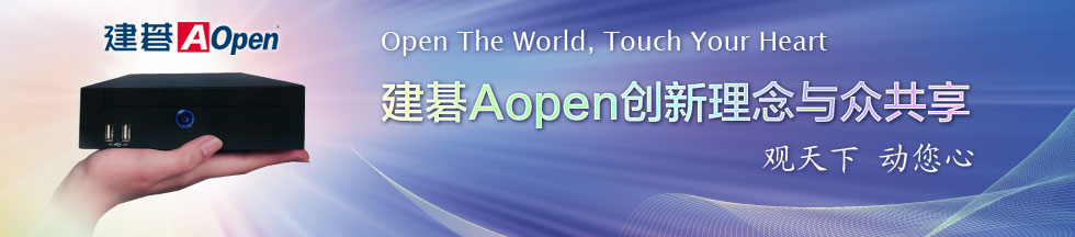 Aopen(chung)c