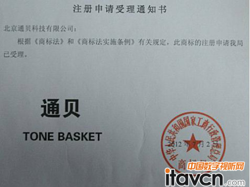 ͨؐTONEBASKET̘˻䱱ͨؐƼ