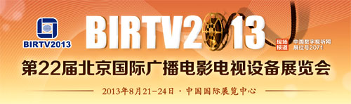 BIRTV2013¡_Ļ