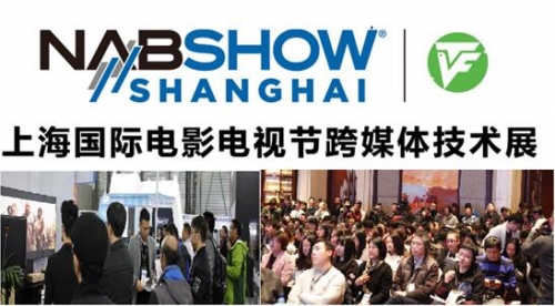 NAB Show ShanghaiϺHӰҕͬȫփBȦ