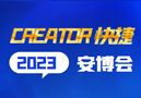 }ֱCREATOR2023