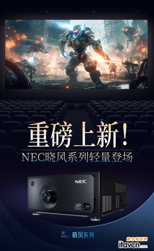 NEC