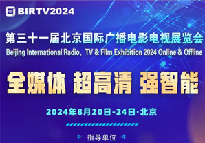 ȫýw  (qing) BIRTV2024cs